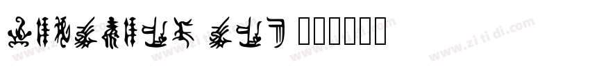 GohuFont uni 14字体转换